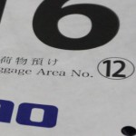 横浜マラソンの番号は『手荷物預けの場所順』とのこと。しかし・・・