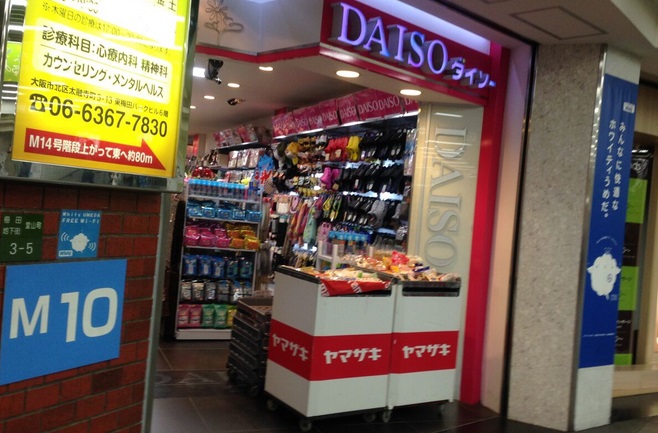 Iphone5cの充電ケーブル Lightning を忘れたのでダイソーで調達してきた ランナー編