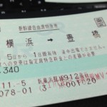 新幹線自由席、同額の行き先変更は無料だった